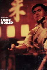 Sert Polis (1992)